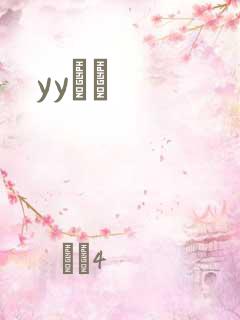 yyС˵