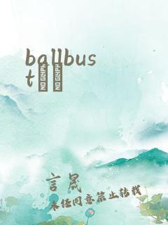 ballbustС˵