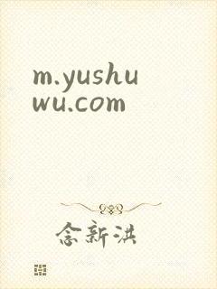 m.yushuwu.com