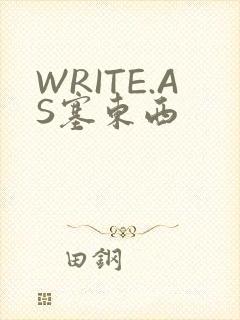 WRITE.AS塞东西
