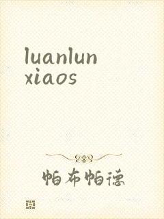 luanlunxiaos