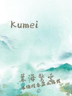 kumei