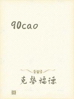 90cao