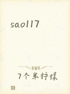 sao117