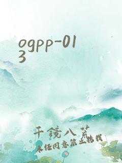 ogpp-013