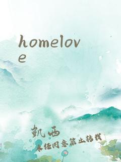 homelove