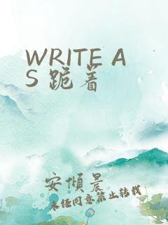 WRITE AS 跪着