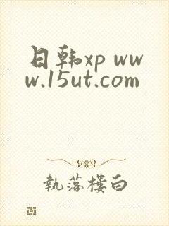 日韩xp www.15ut.com