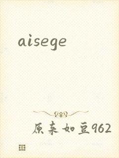 aisege