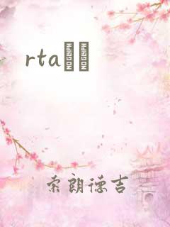 rtaС˵