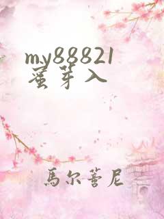 my88821蜜芽入