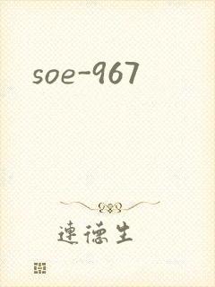 soe-967