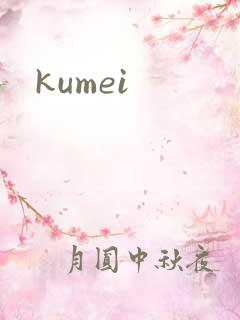 kumei