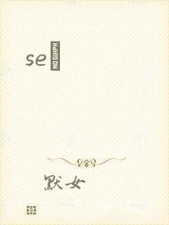 seͼ