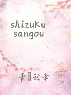 shizuku sangou