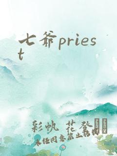 七爷priest
