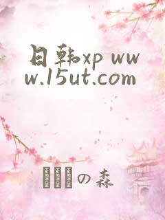 日韩xp www.15ut.com