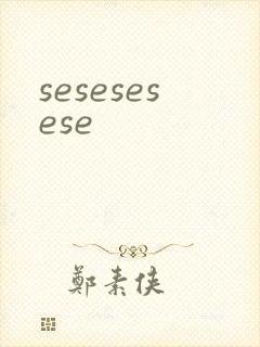 sesesesese