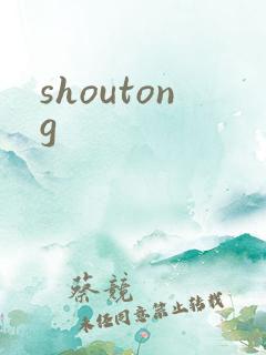 shoutong