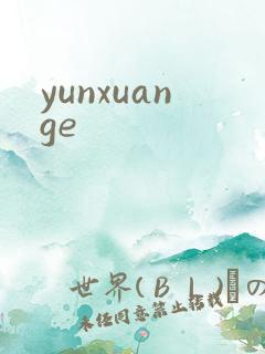 yunxuange