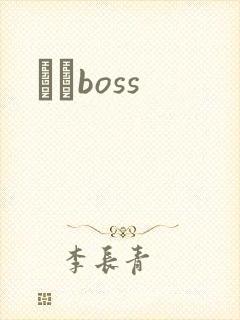 ӥȮboss