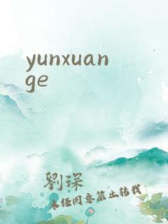 yunxuange