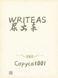 WRITEAS尿出来