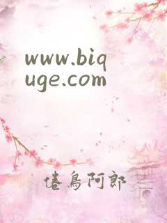 www.biquge.com