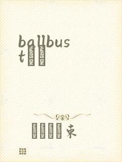 ballbustС˵