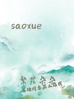 saoxue