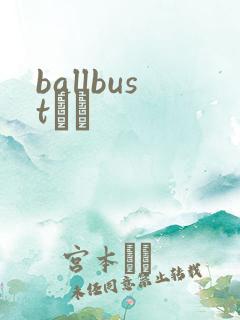ballbustС˵