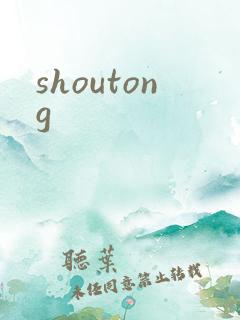 shoutong