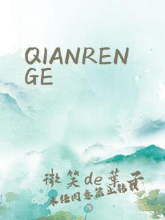 QIANRENGE