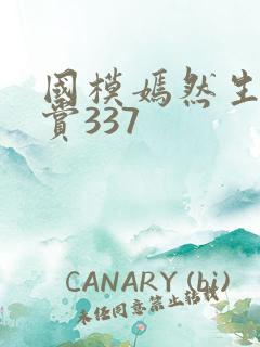 国模嫣然生殖欣赏337