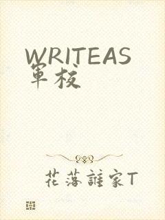 WRITEAS军校