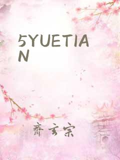 5YUETIAN