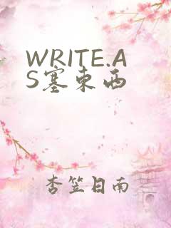 WRITE.AS塞东西