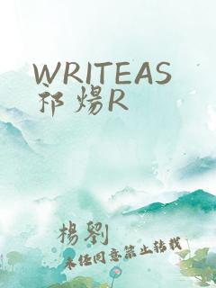 WRITEAS祁炀R