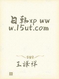 日韩xp www.15ut.com
