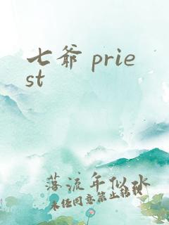 七爷 priest