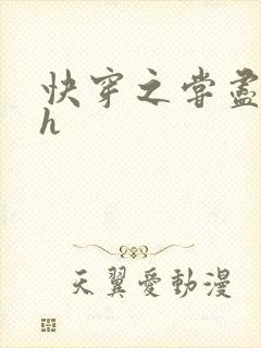 快穿之尝尽男主h