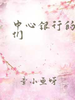 中心银行的女人们