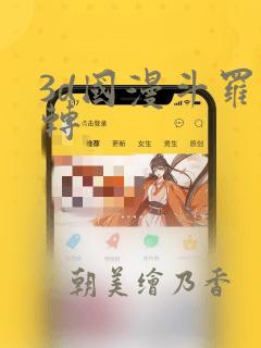 3d国漫斗罗玉转：结局+番外