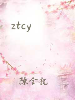 ztcy