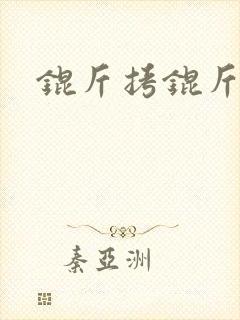 锟斤拷锟斤拷锟