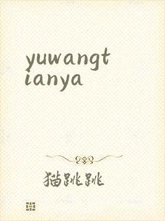 yuwangtianya