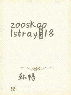 zooskoolstrayŮ18