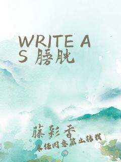 WRITE AS 膀胱