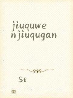 jiuquwenjiuqugan