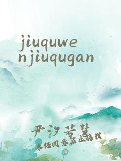 jiuquwenjiuqugan